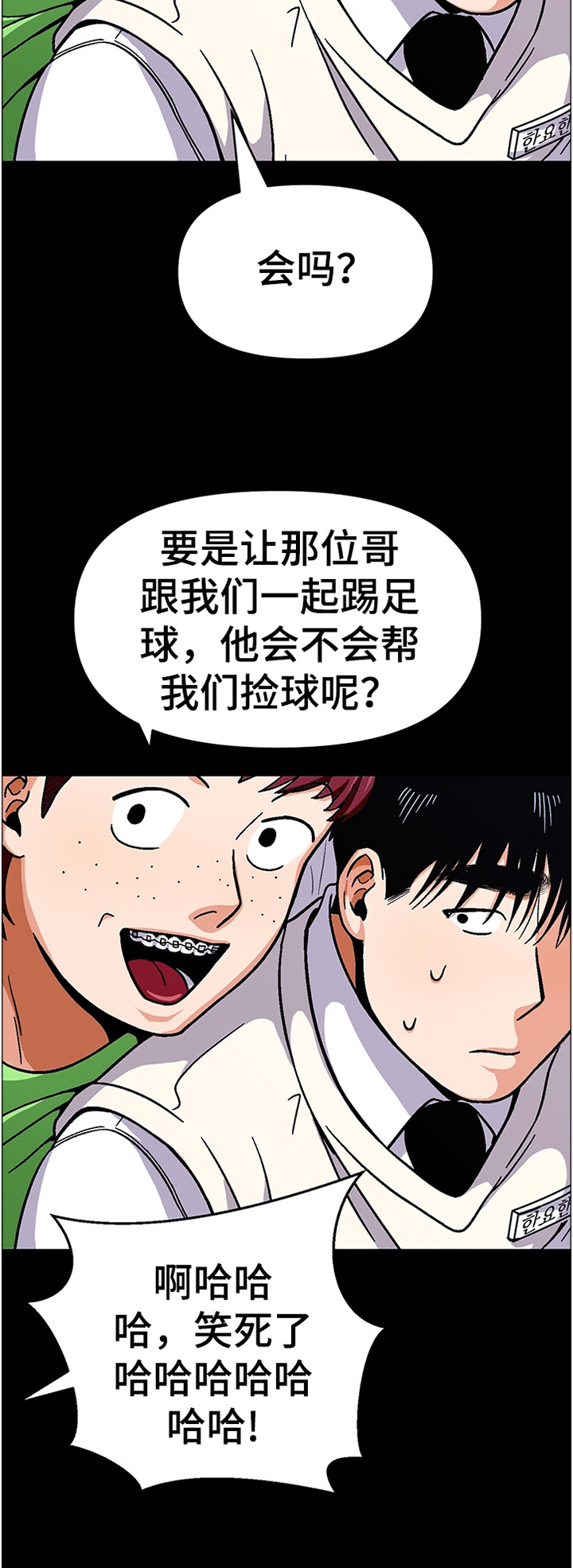 恋爱订单第47话图