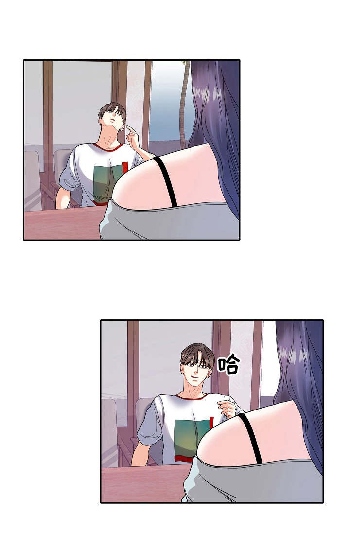 恋爱花销第19话图