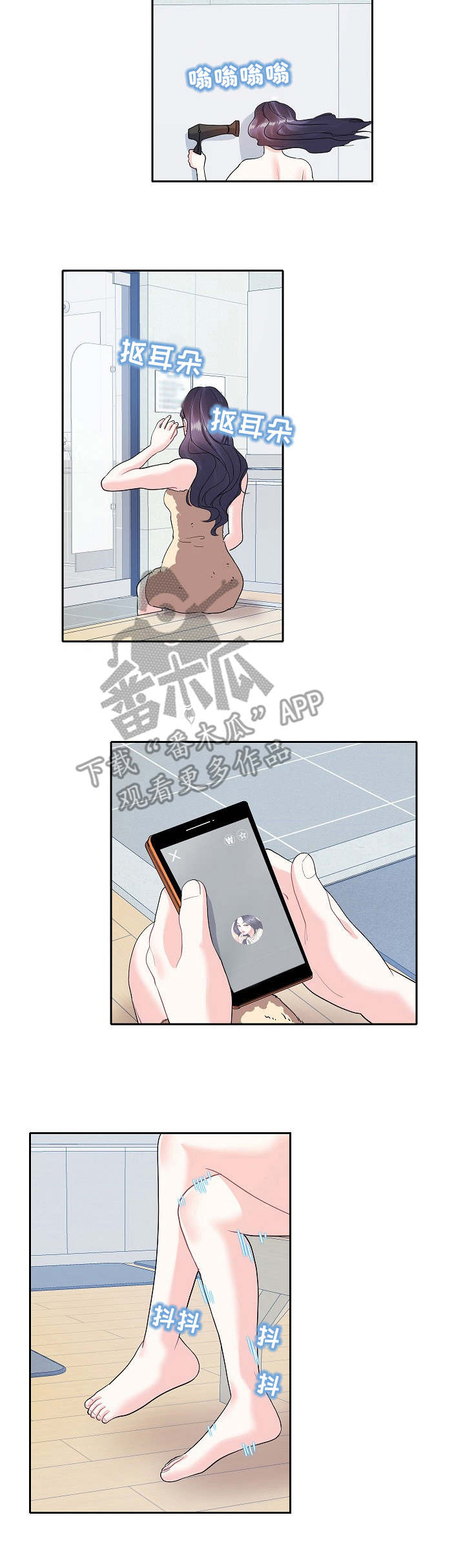 恋爱花销第27话图