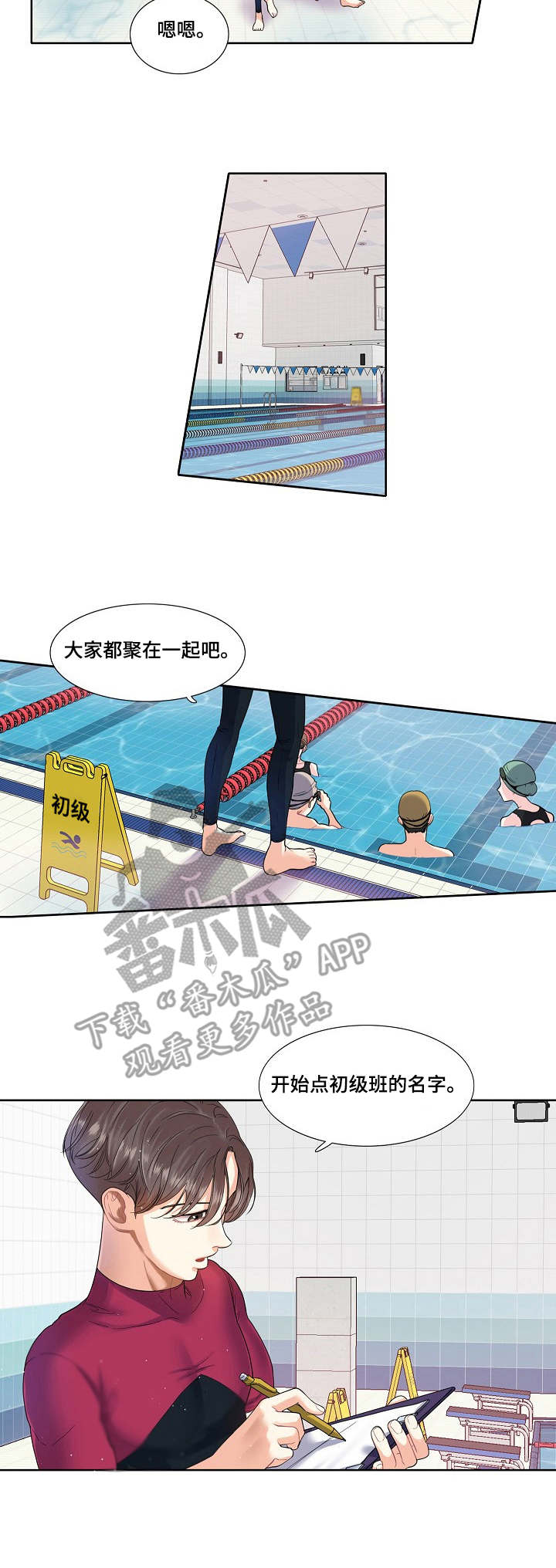 恋爱花销第4话图