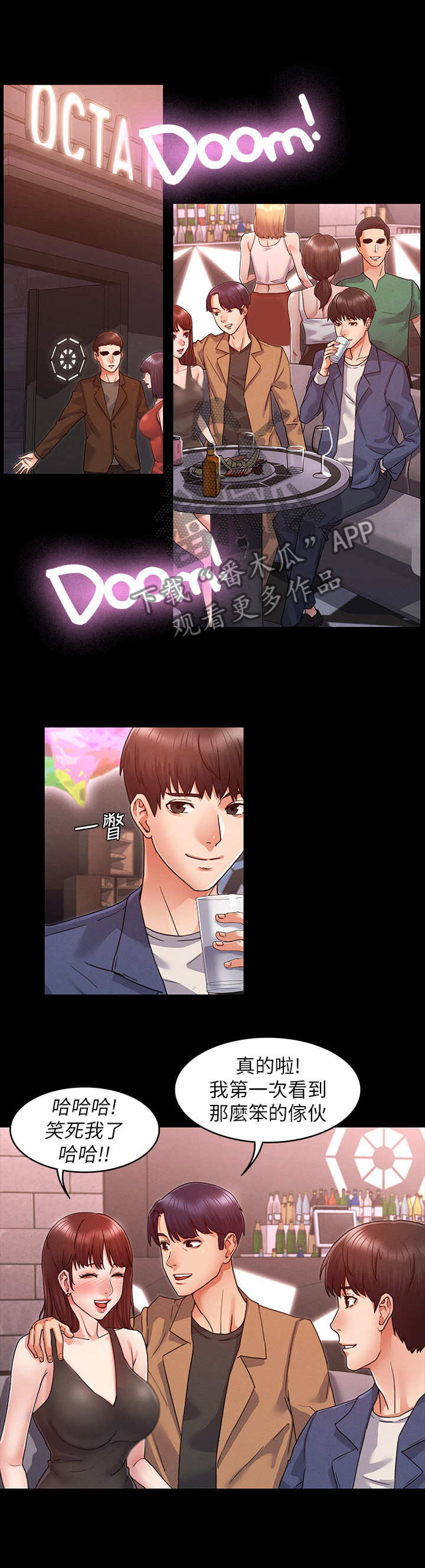 老师的惩罚第1话图