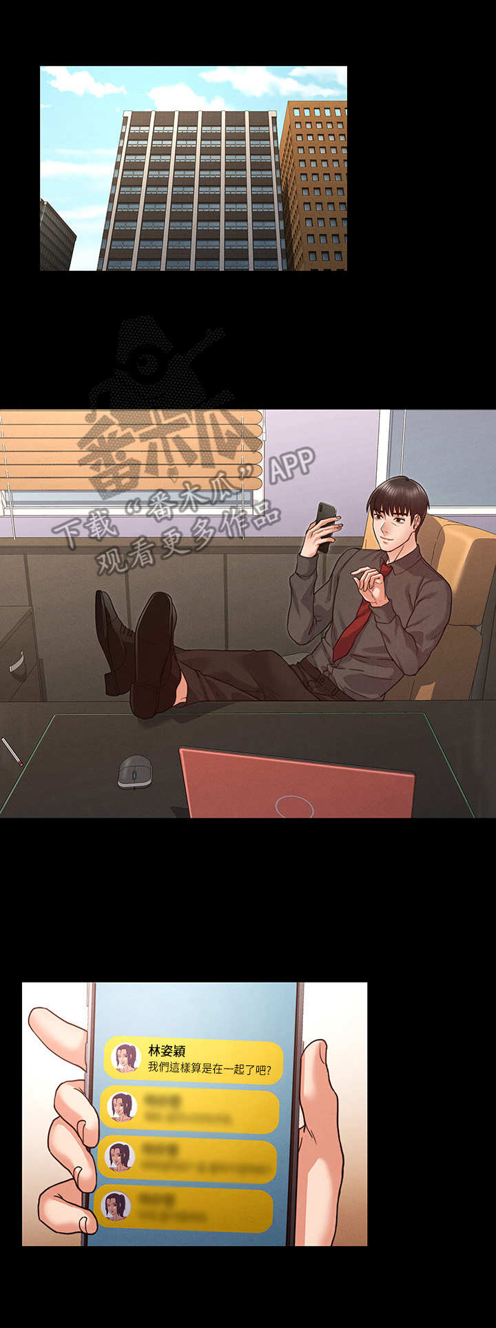 老师的惩罚第11话图