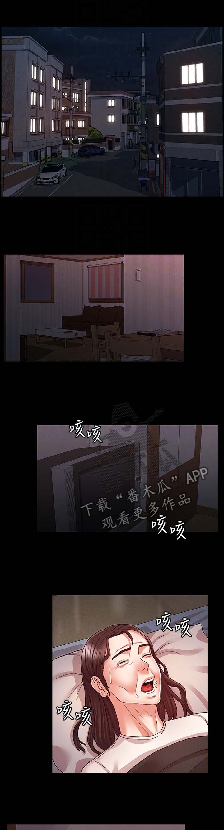 老师的惩罚第18话图