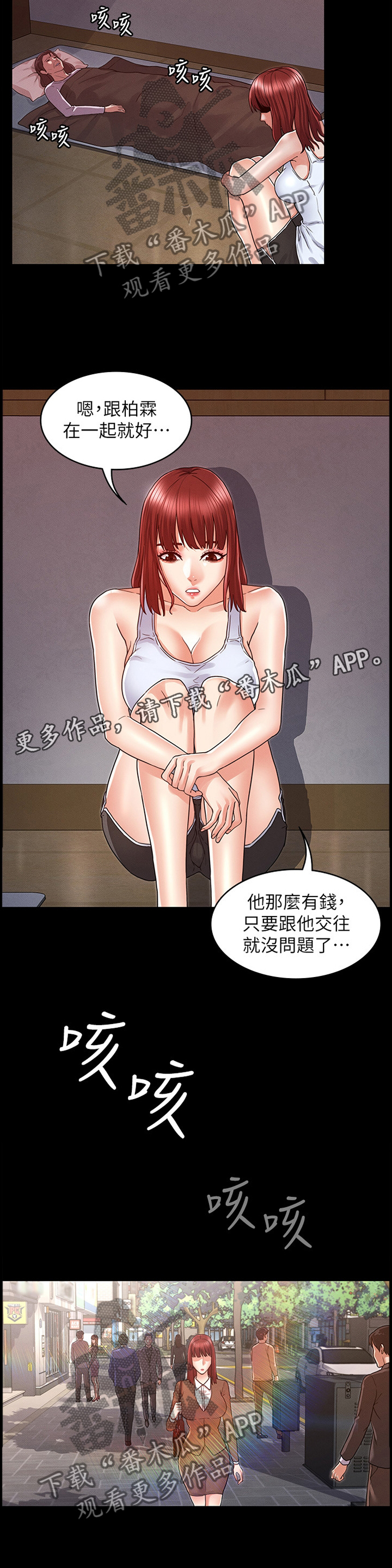 老师的惩罚第18话图