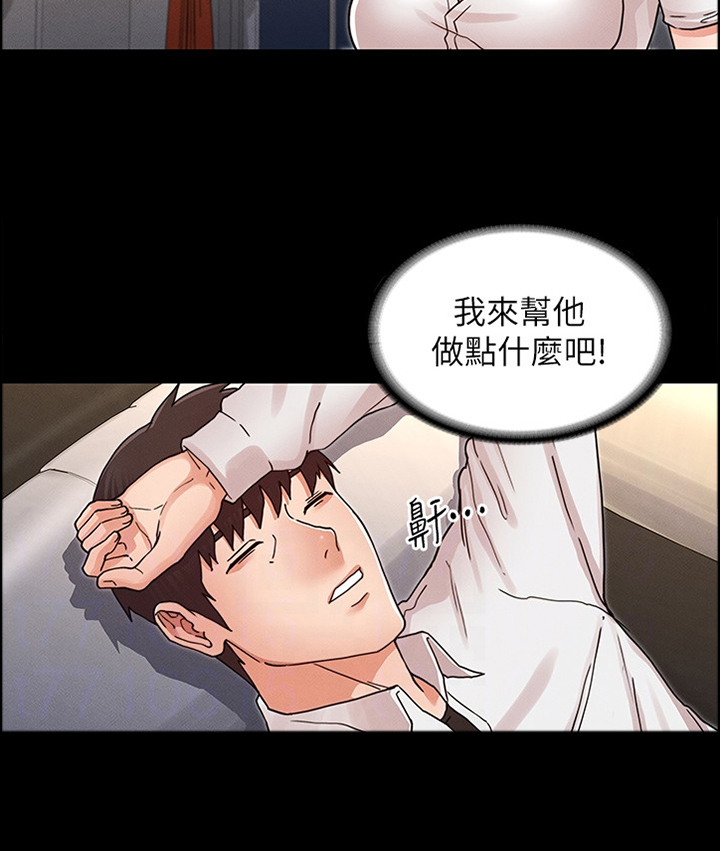 老师的惩罚第21话图