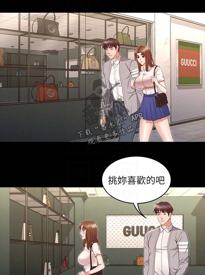 老师的惩罚第25话图