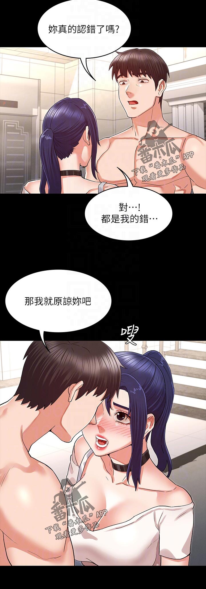 老师的惩罚第27话图