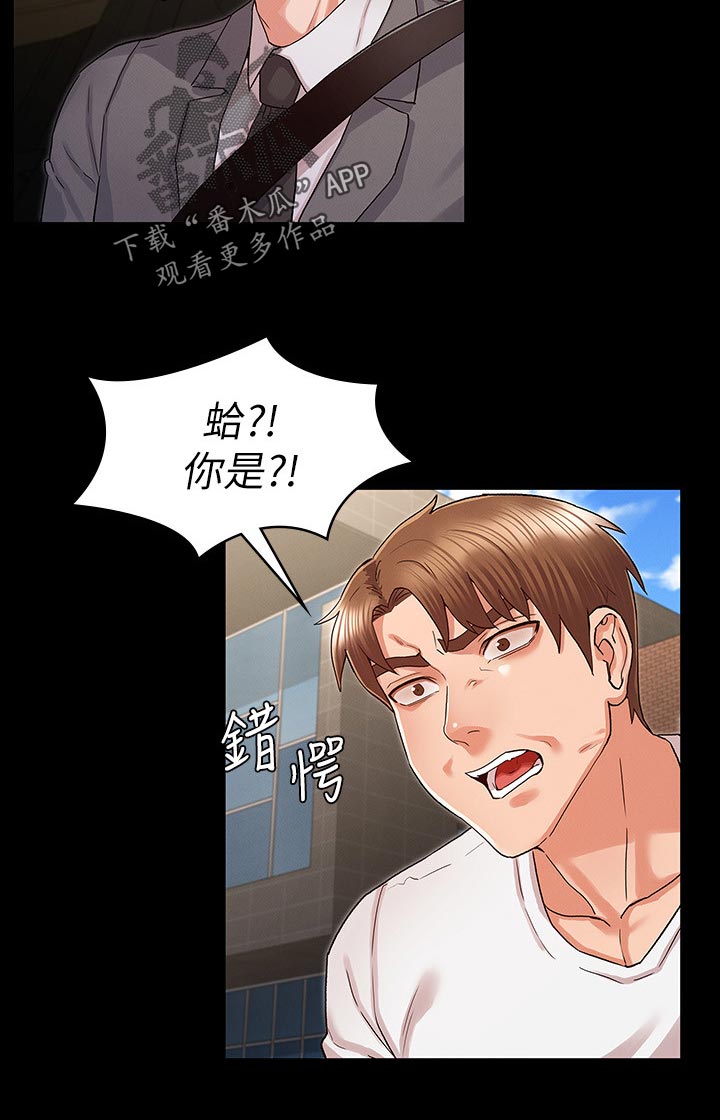 老师的惩罚第29话图