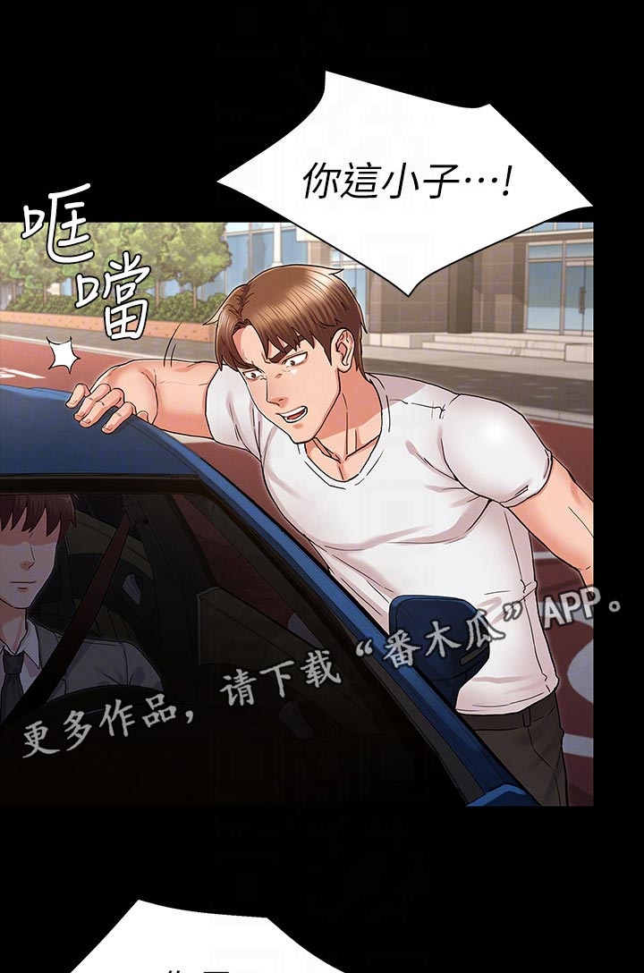 老师的惩罚第30话图