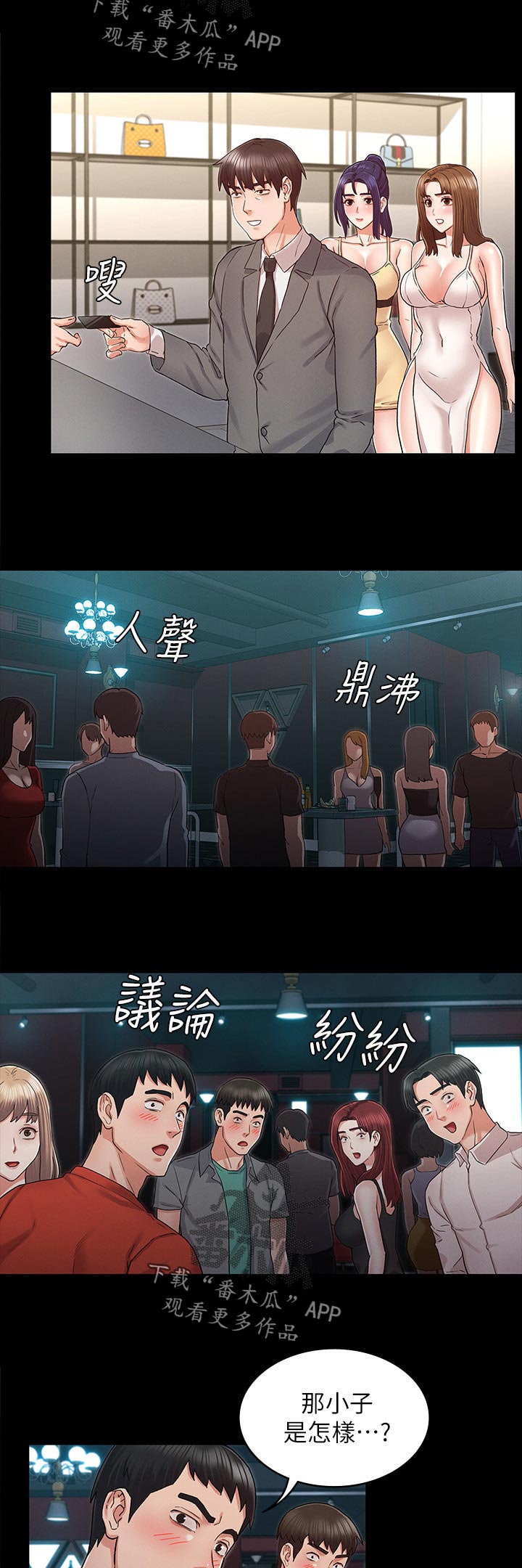 老师的惩罚第31话图