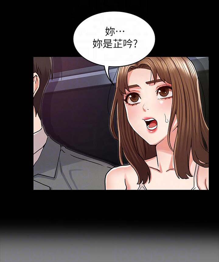老师的惩罚第31话图
