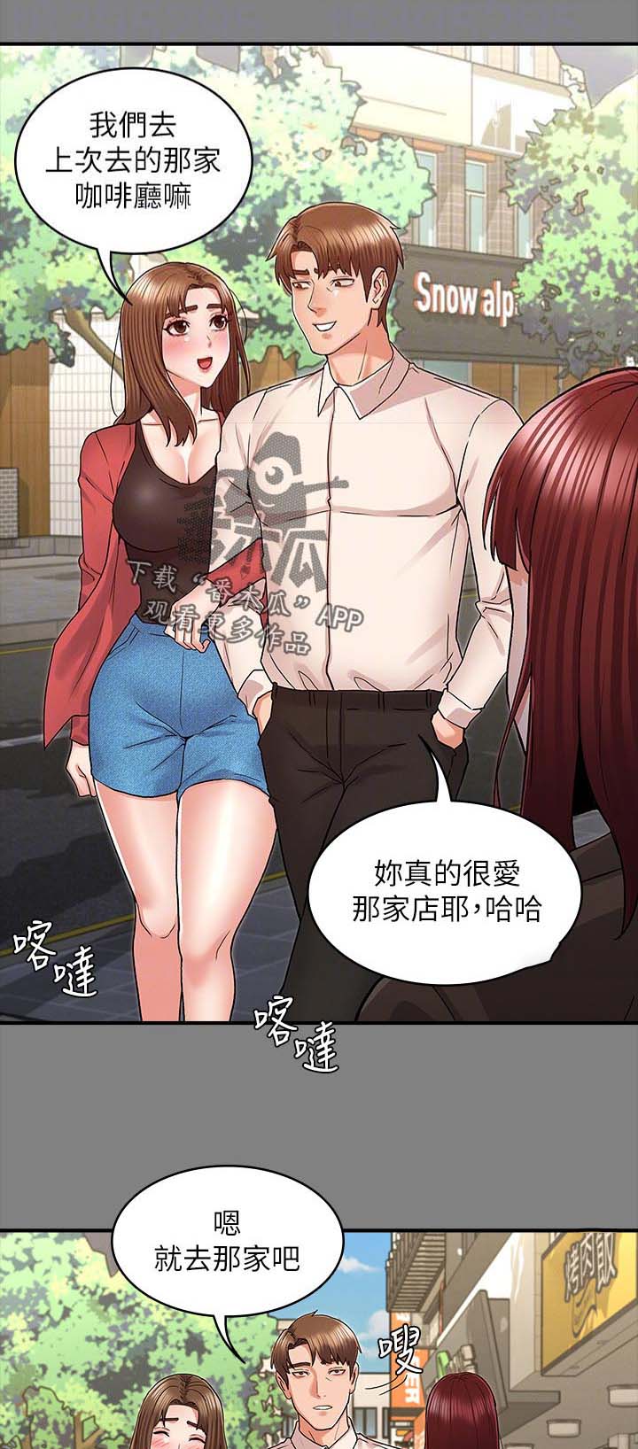 老师的惩罚第32话图