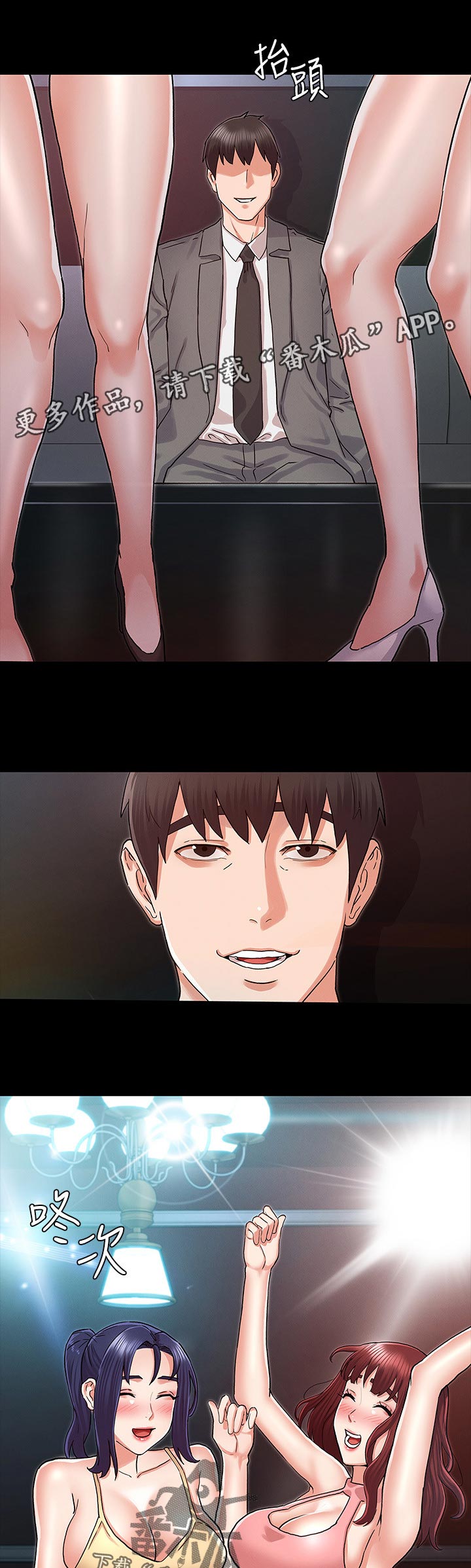 老师的惩罚第33话图