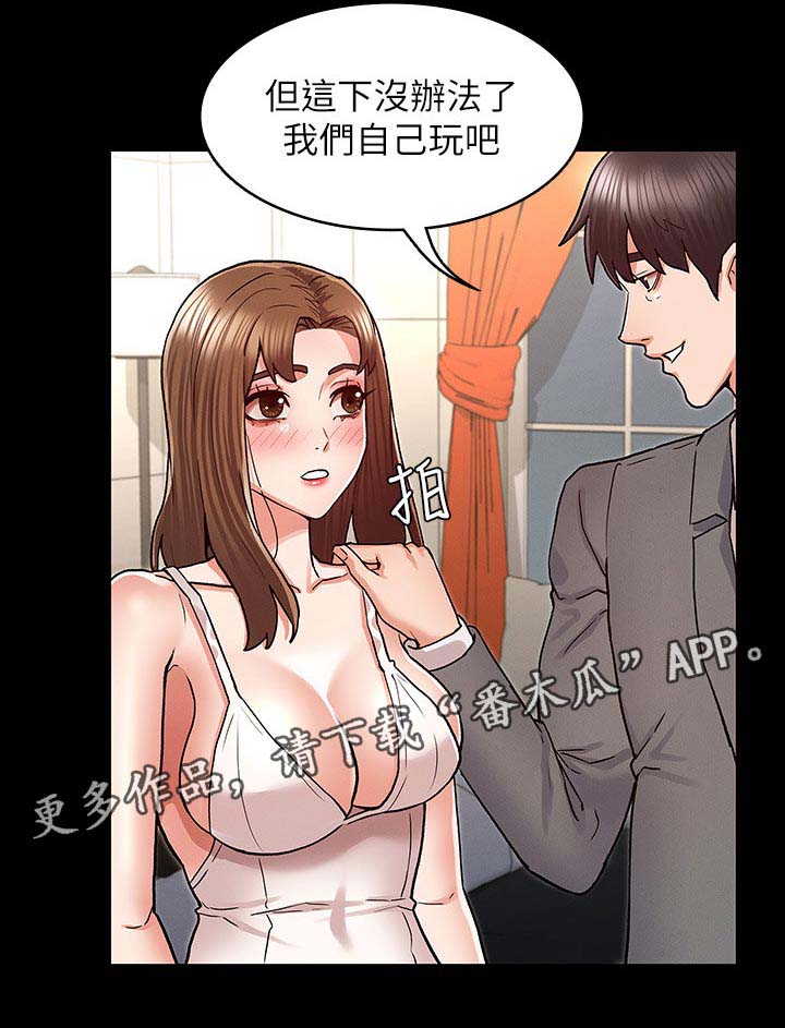 老师的惩罚第34话图