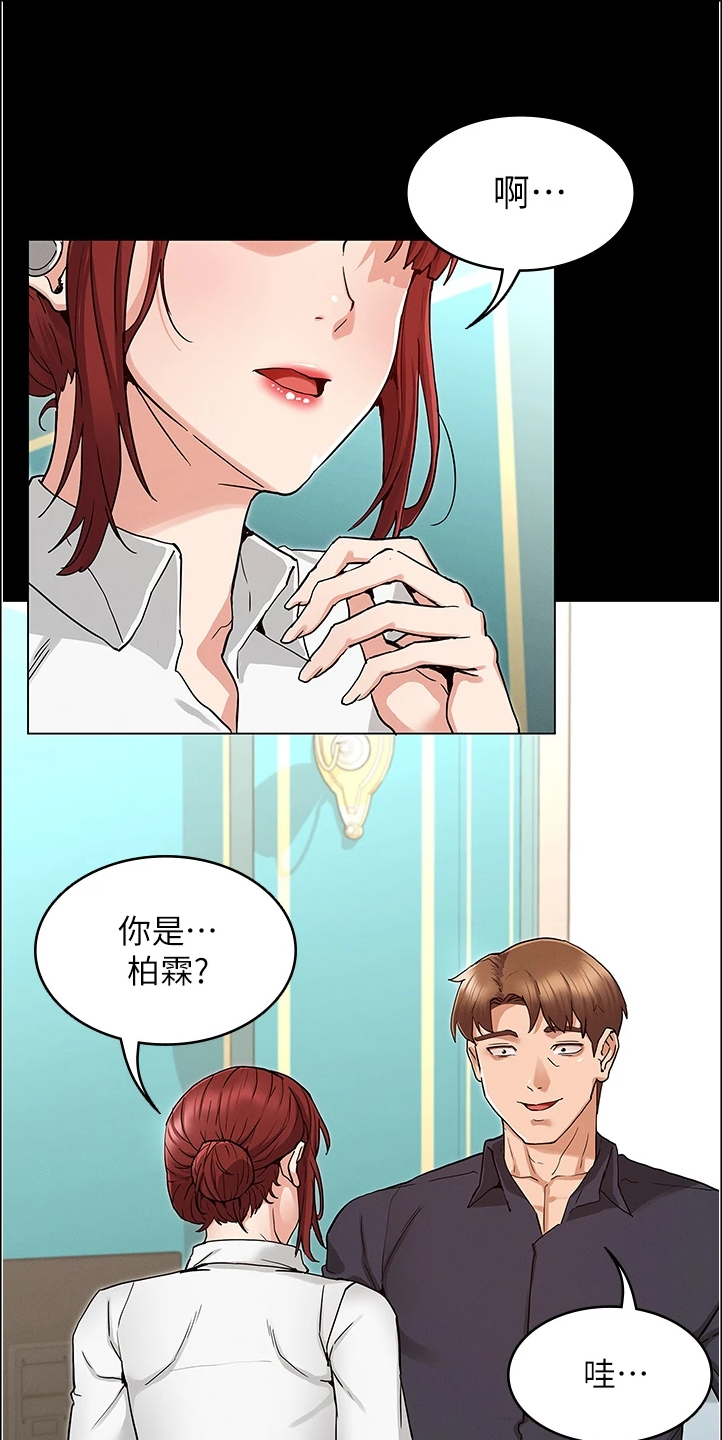 老师的惩罚第38话图