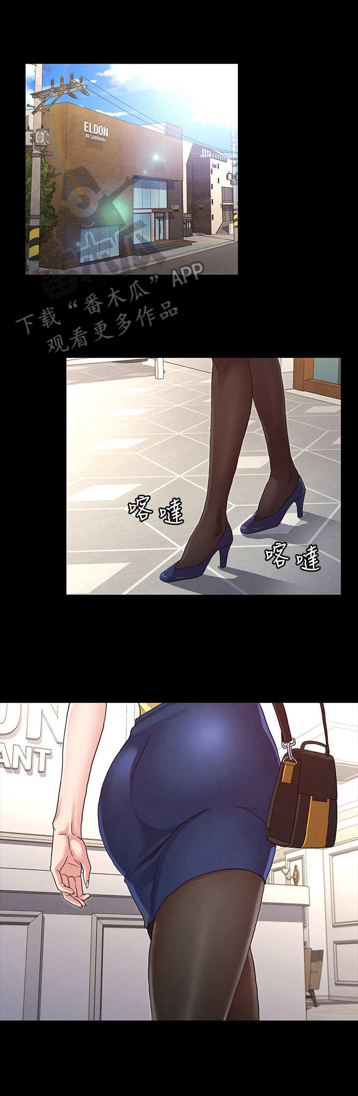 老师的惩罚第9话图