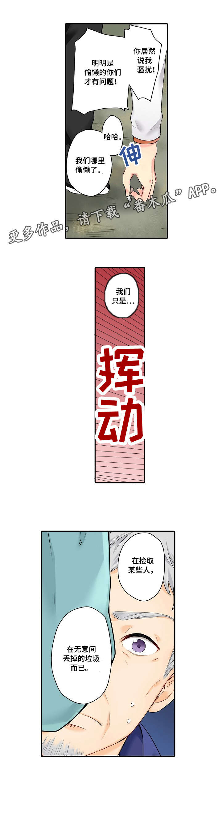 浪漫纠缠第11话图