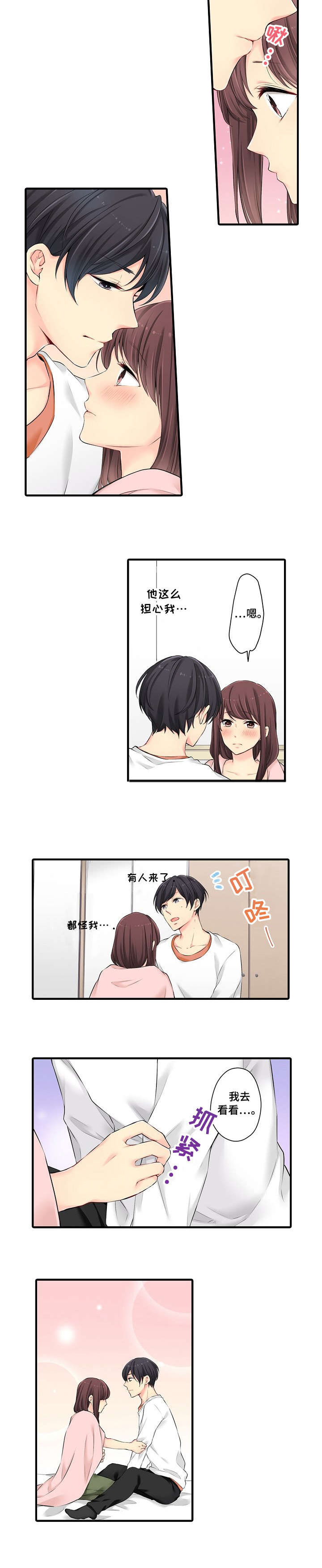 浪漫纠缠第16话图