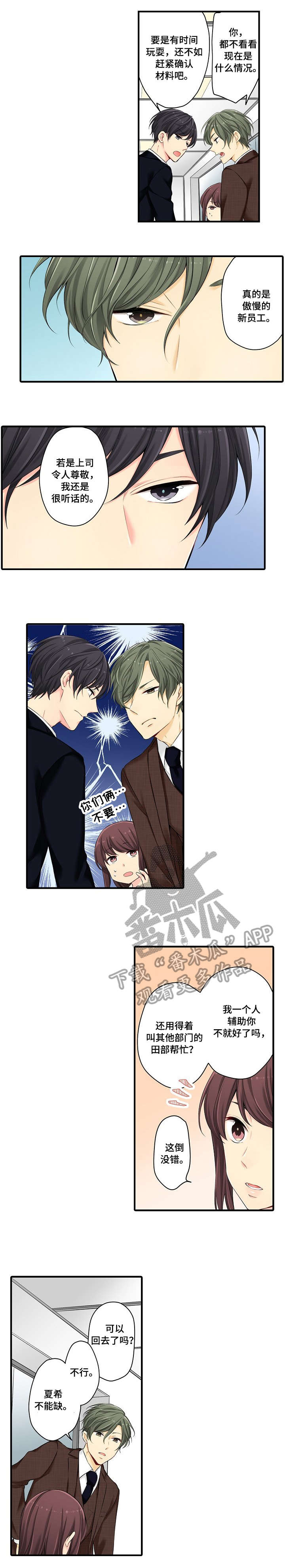 浪漫纠缠第18话图