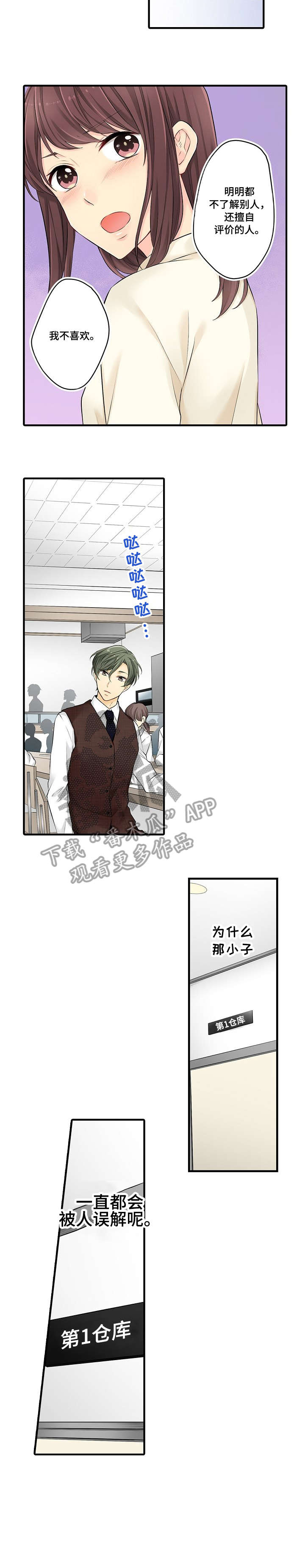 浪漫纠缠第20话图