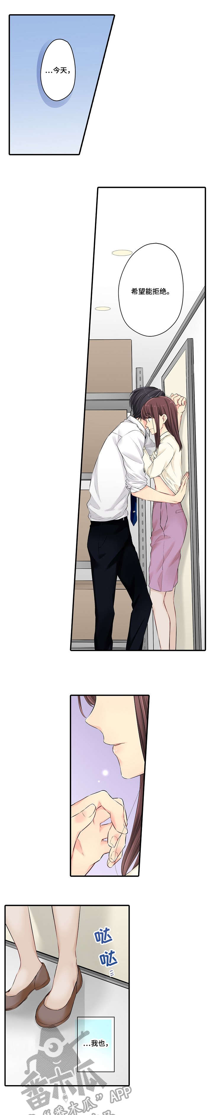 浪漫纠缠第21话图