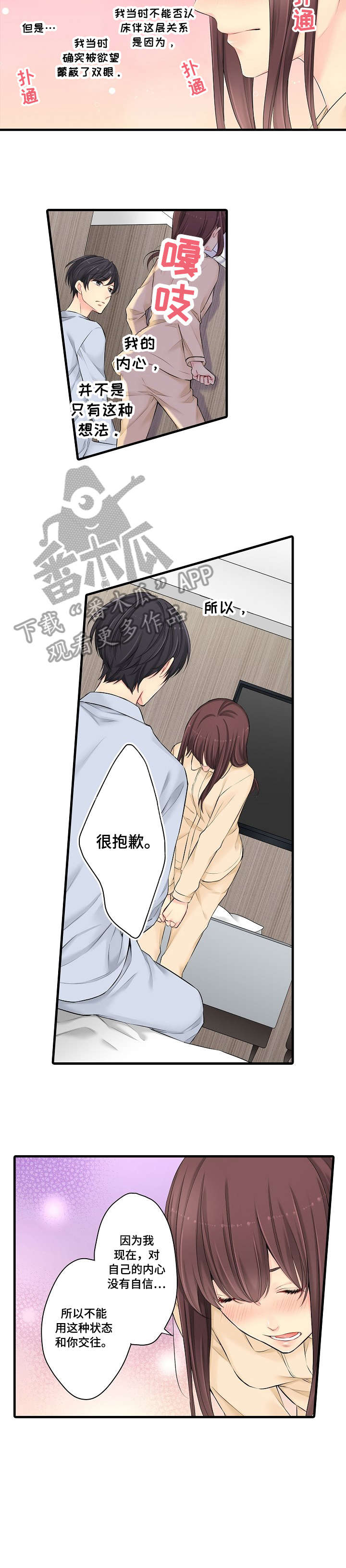 浪漫纠缠第28话图