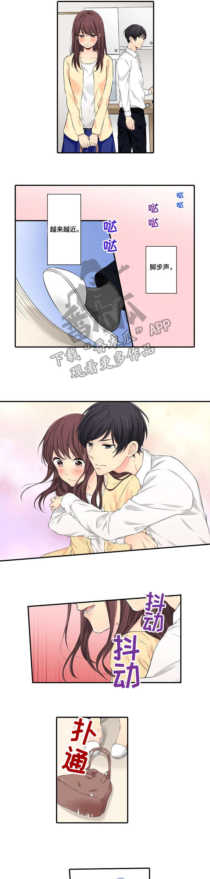 浪漫纠缠第4话图