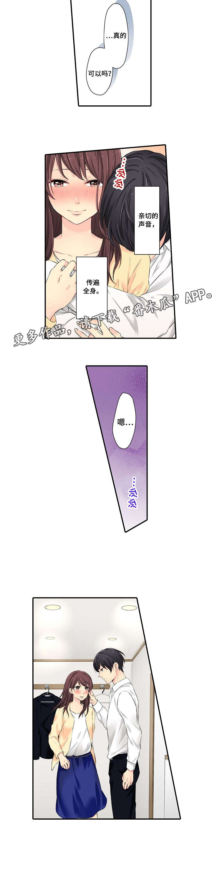 浪漫纠缠第4话图