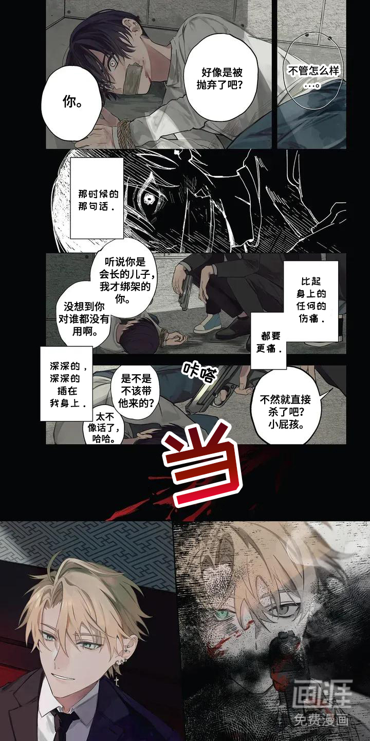 临时会长第1话图