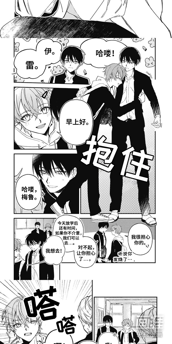 临时会长第10话图