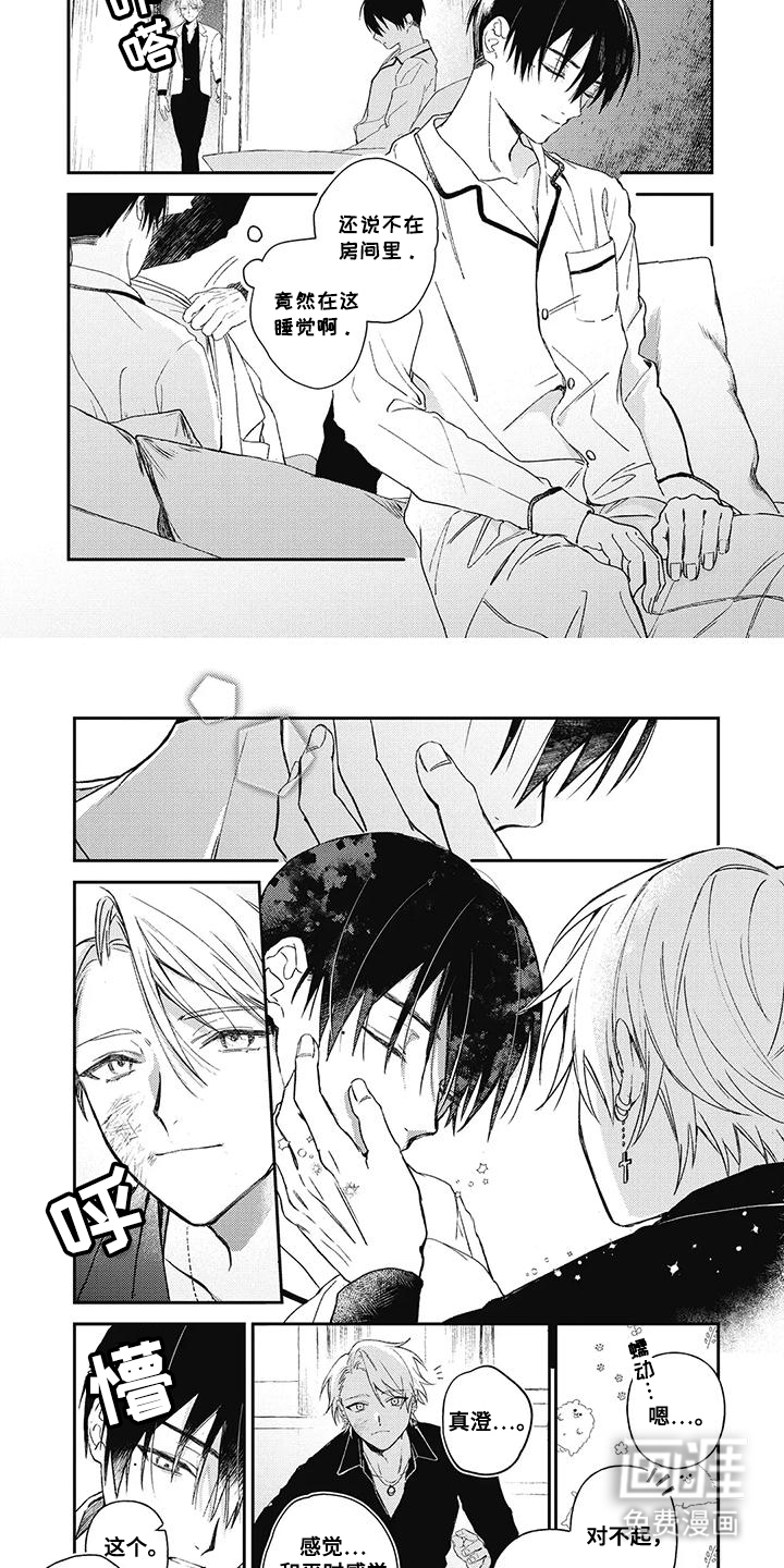 临时会长第12话图