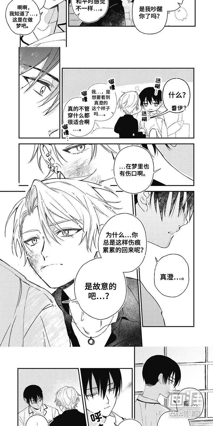 临时会长第12话图