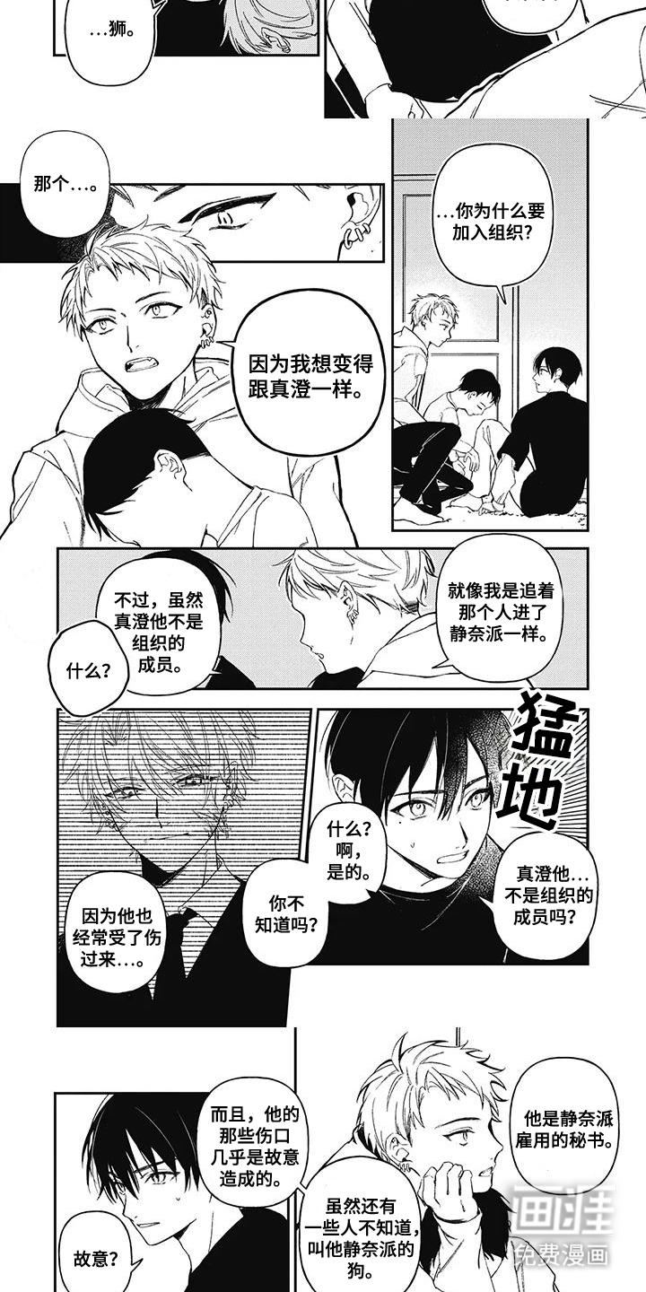 临时会长第9话图