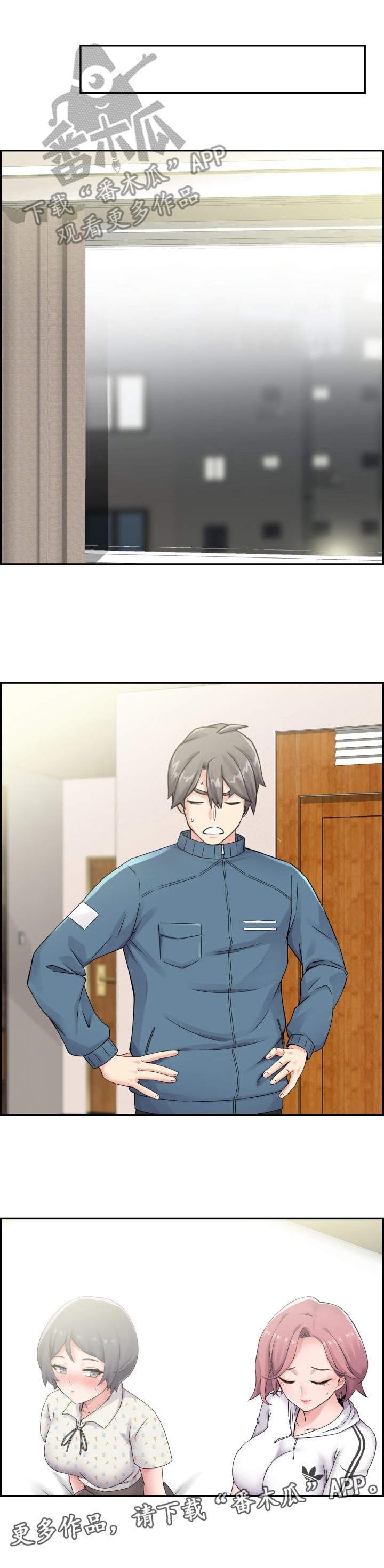 理想舍友第14话图