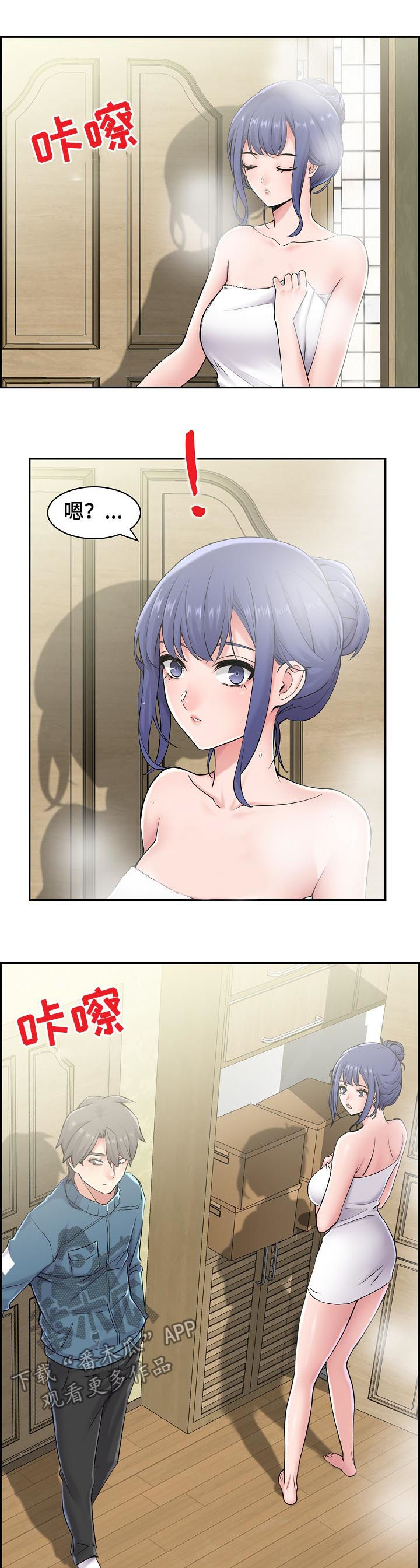 理想舍友第23话图