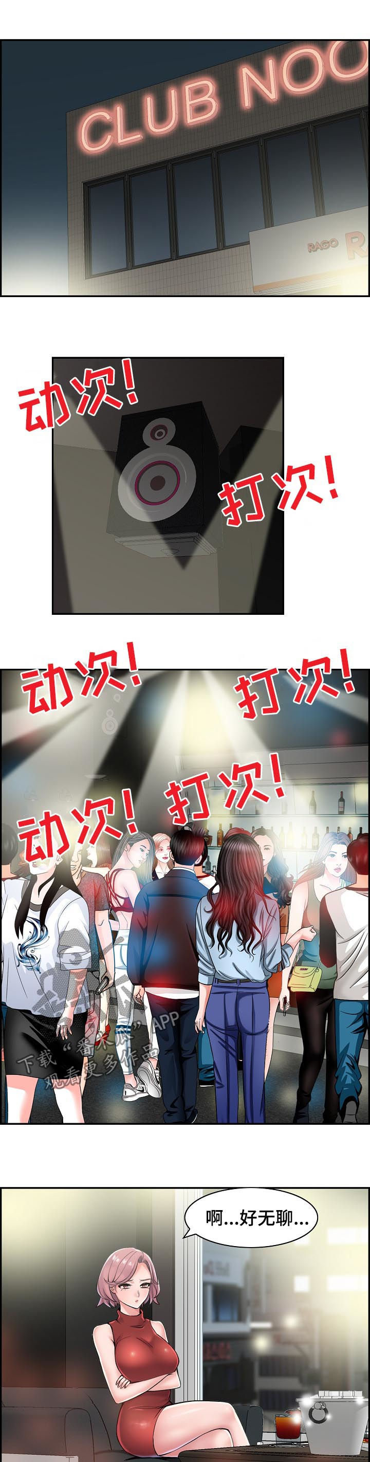 理想舍友第25话图