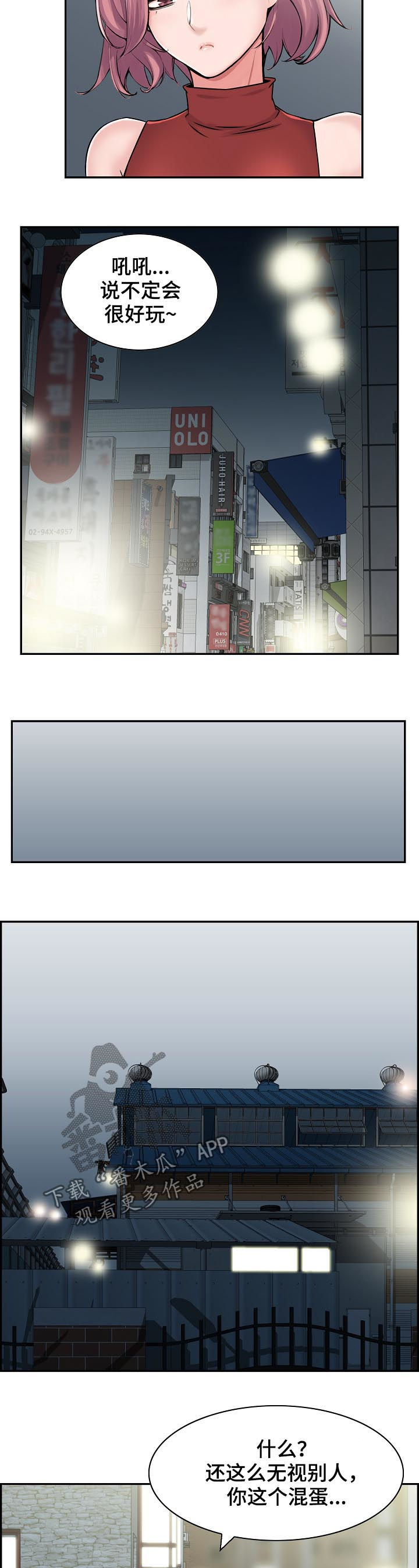 理想舍友第25话图