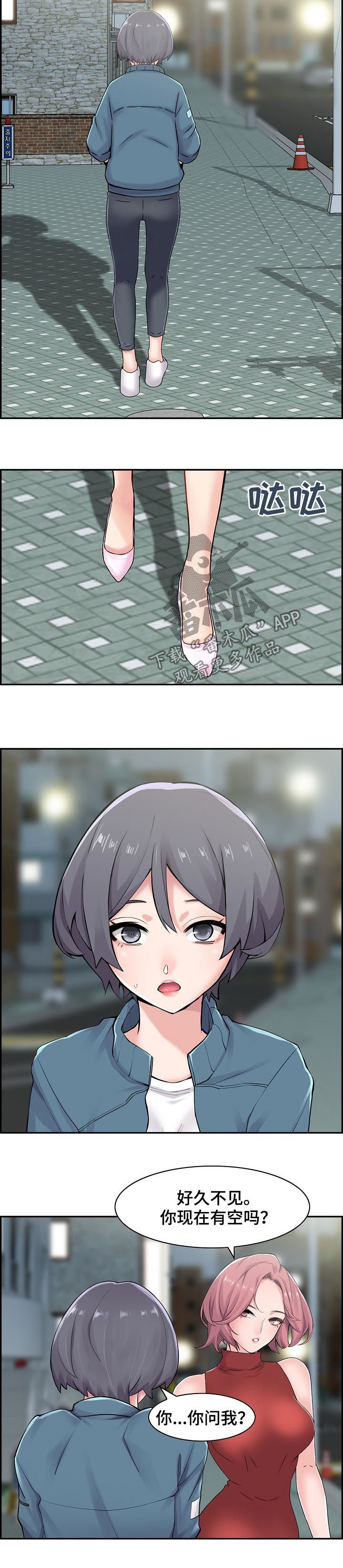 理想舍友第25话图