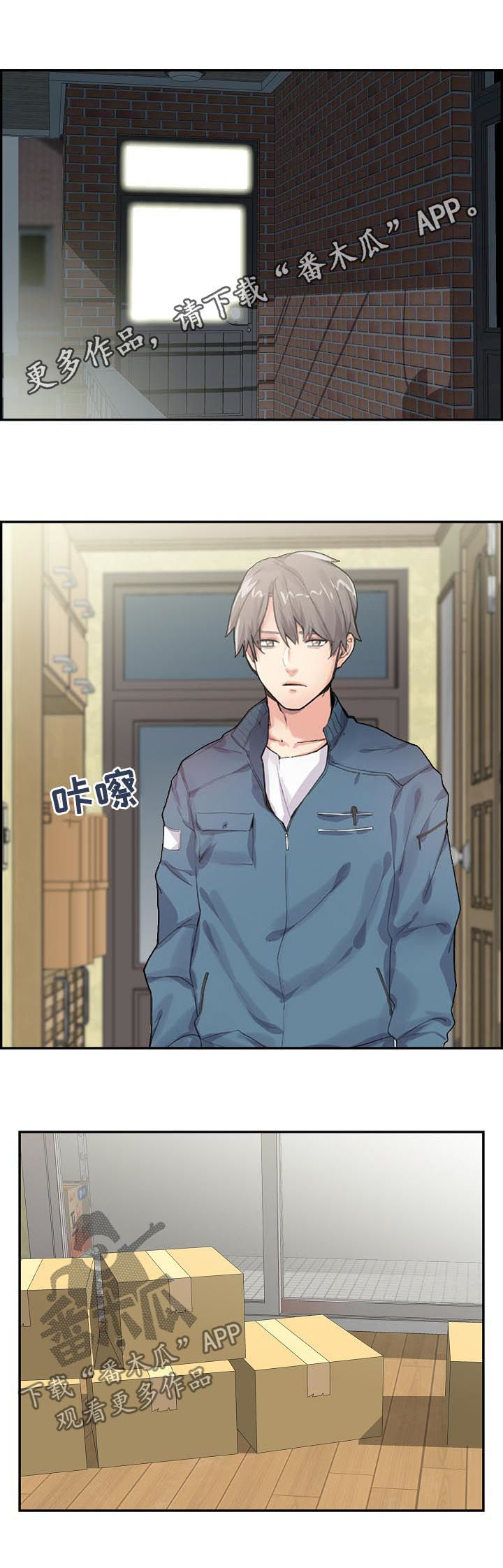 理想舍友第26话图