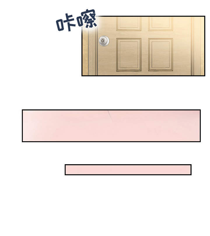 理想舍友第7话图