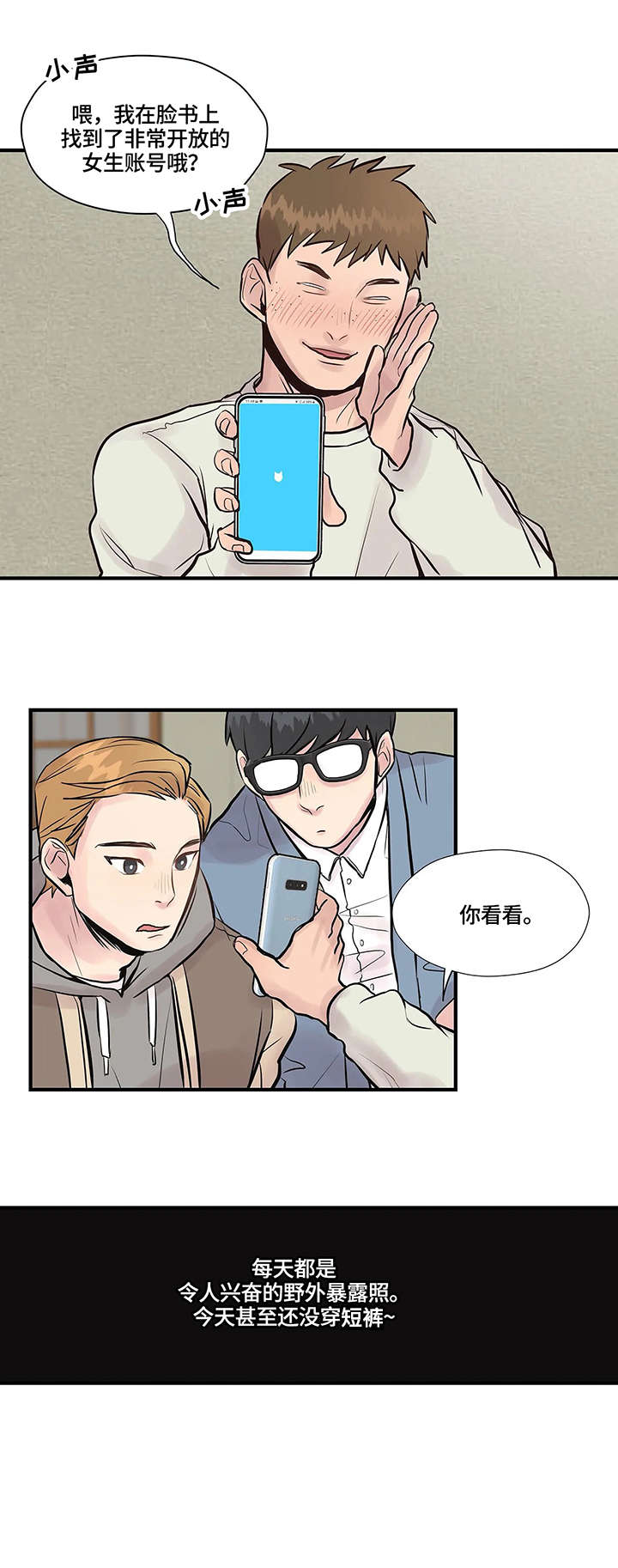 灵魂交织第1话图