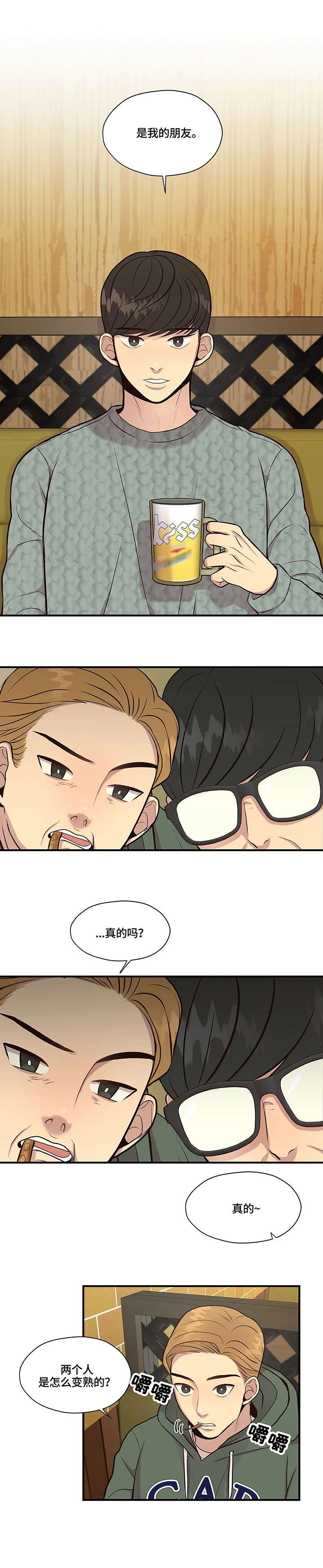 灵魂交织第11话图