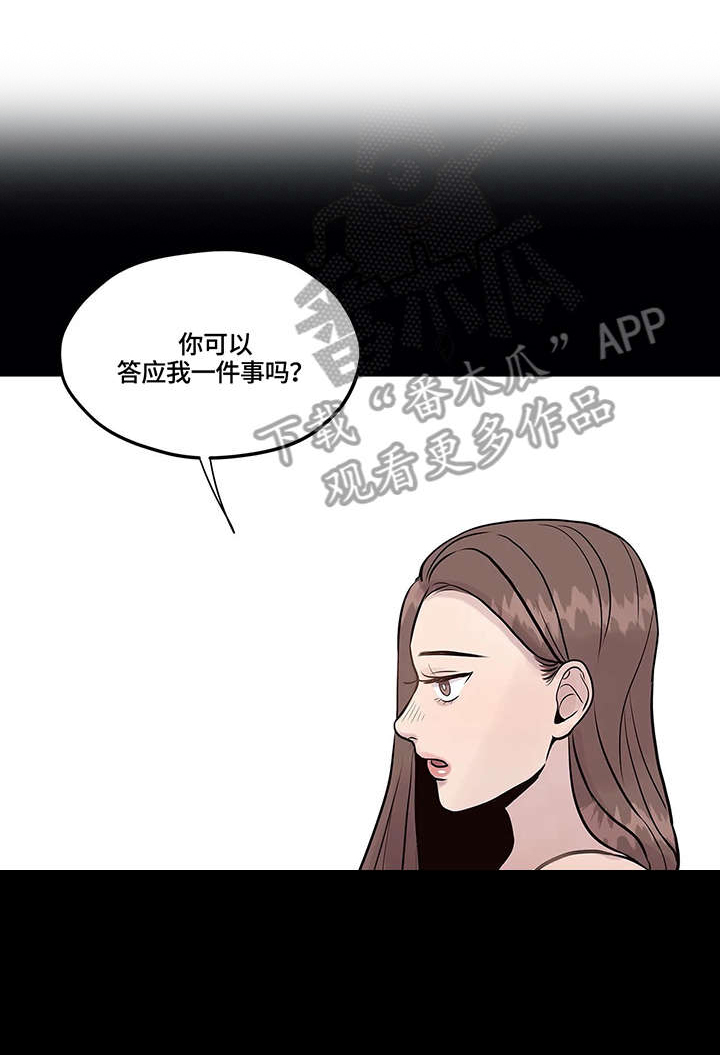 灵魂交织第13话图