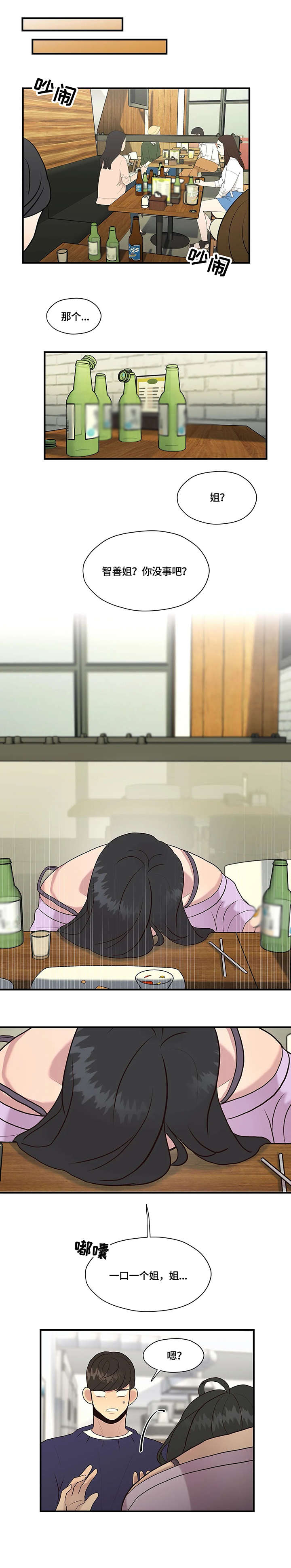 灵魂交织第15话图