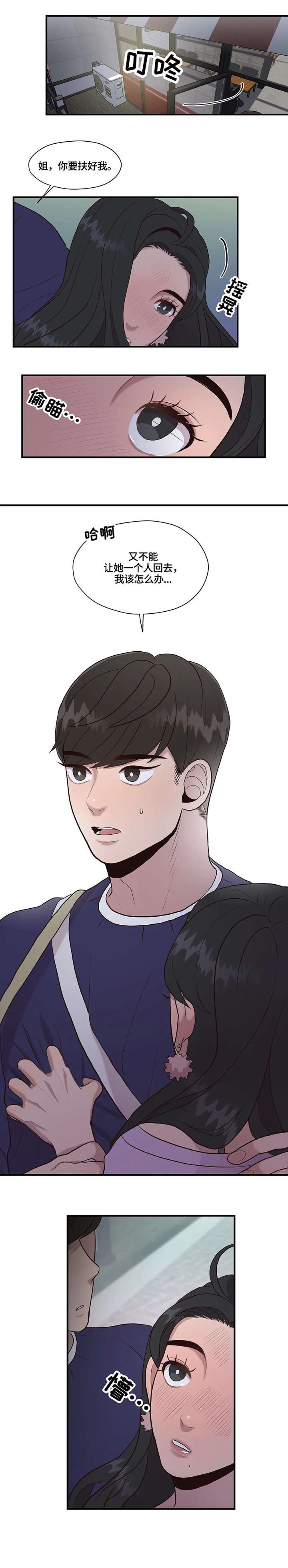 灵魂交织第15话图