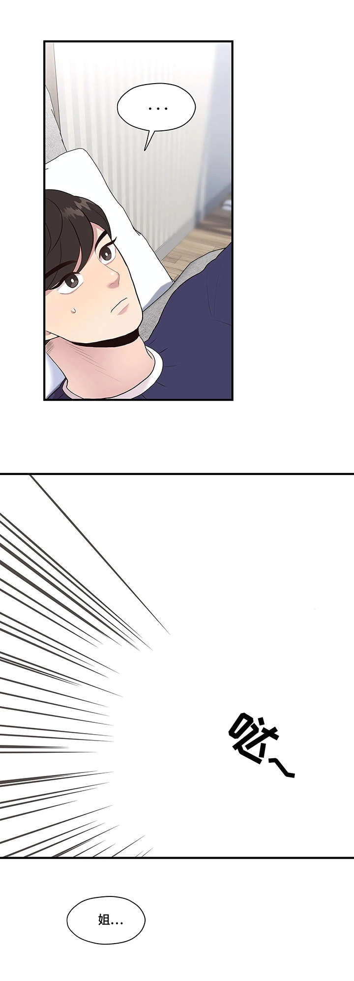 灵魂交织第16话图