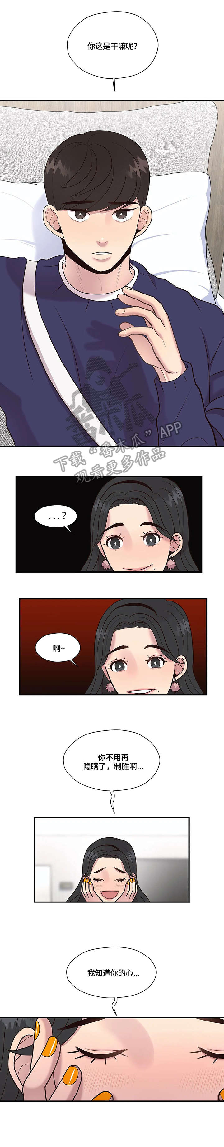 灵魂交织第16话图