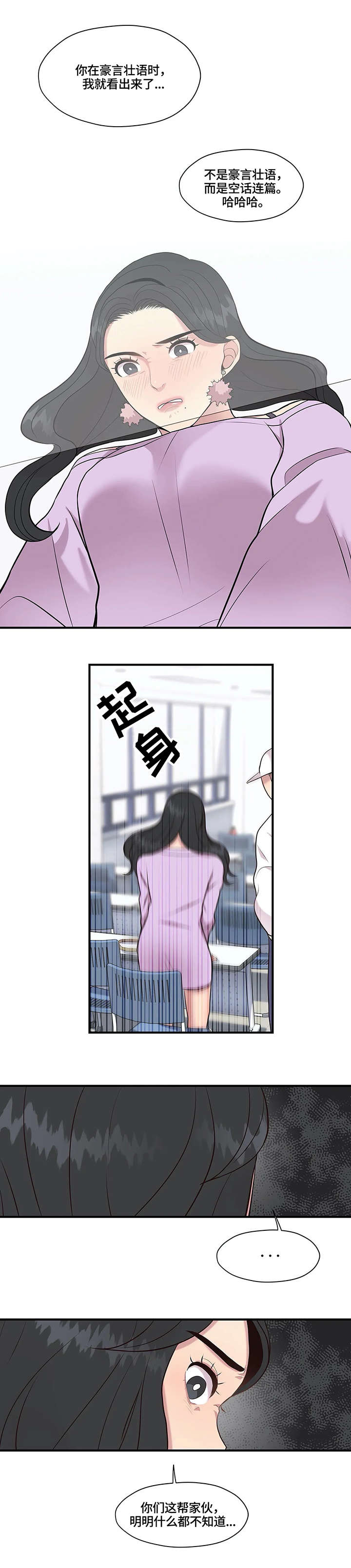灵魂交织第17话图