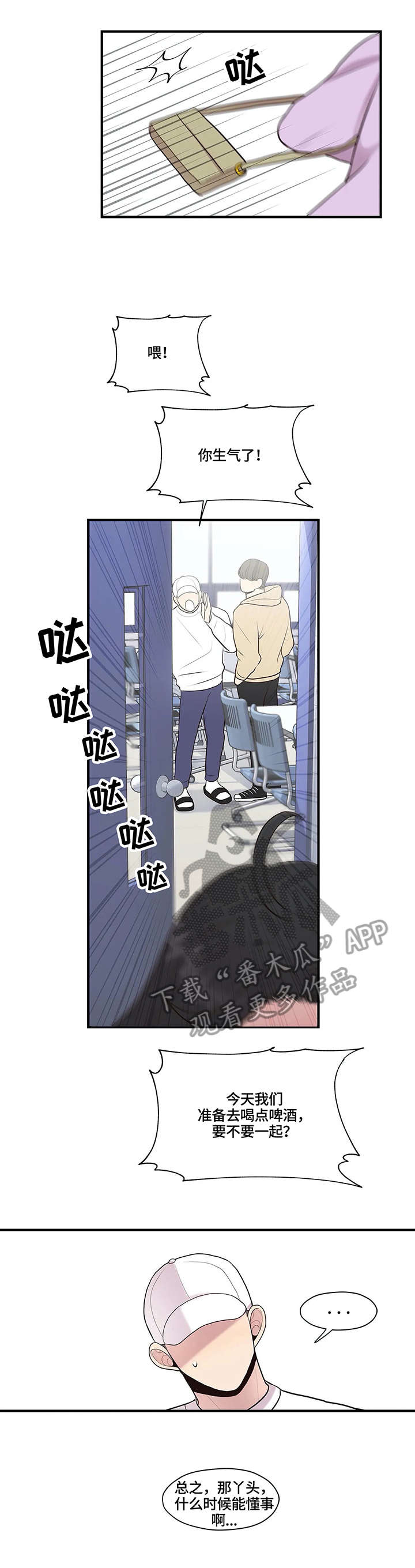 灵魂交织第18话图