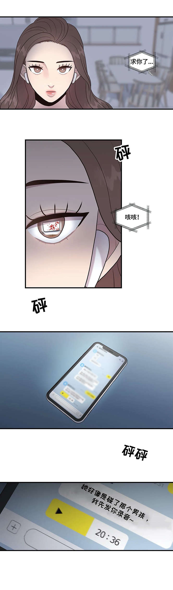 灵魂交织第19话图